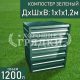 компостер-зеленый-1200л-с крышкой компостер-зеленый-1200л-с крышкой